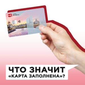 Сколько дней хранится карта москвича в мфц