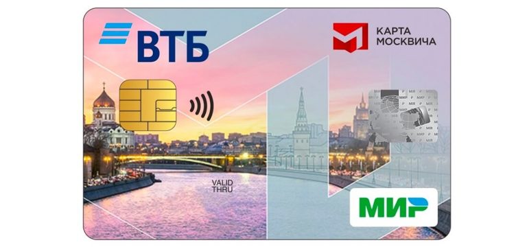 Студенческая карта москвича тарифы